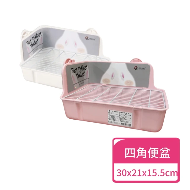 兔便盆