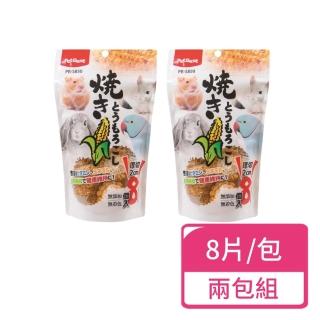 【PETBEST】碳燒玉米切片 8片/包；兩包組(乾燥玉米 小動物零食 鼠兔零食)