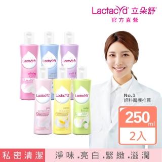即期品【Lactacyd 立朵舒】私密潔浴露250ml 任選2入 超值優惠組(私密清潔 私密保養 私密亮白緊緻 乾癢修護)