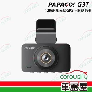 【PAPAGO!】DVR PAPAGO G3T SONY星光級+GPS 內含32G記憶卡 單鏡頭行車記錄器 保固一年 不含安裝費(車麗屋)