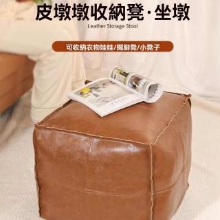 【巨匠】坐墩 皮墩墩收納椅 皮墩子蒲團 多功能收納椅 懶人沙發 閒置舊衣服收納凳(皮墩墩收納椅)