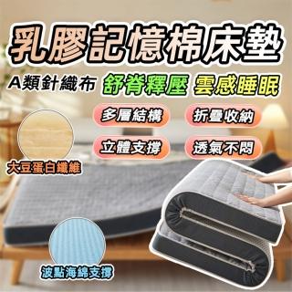 【捷泰家居】150x200 A類針織乳膠記憶棉床墊9公分(記憶海綿 乳膠床墊 雙人尺寸 IKEA美規)