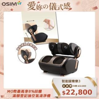 【OSIM】智慧腿樂樂3 OS-3208(腳底按摩/美腿機/溫熱/翻轉)