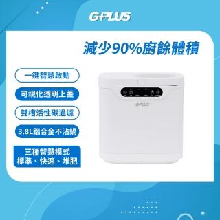 【G-PLUS 拓勤】廚餘達人2 家用廚餘乾燥機 GP-KW02