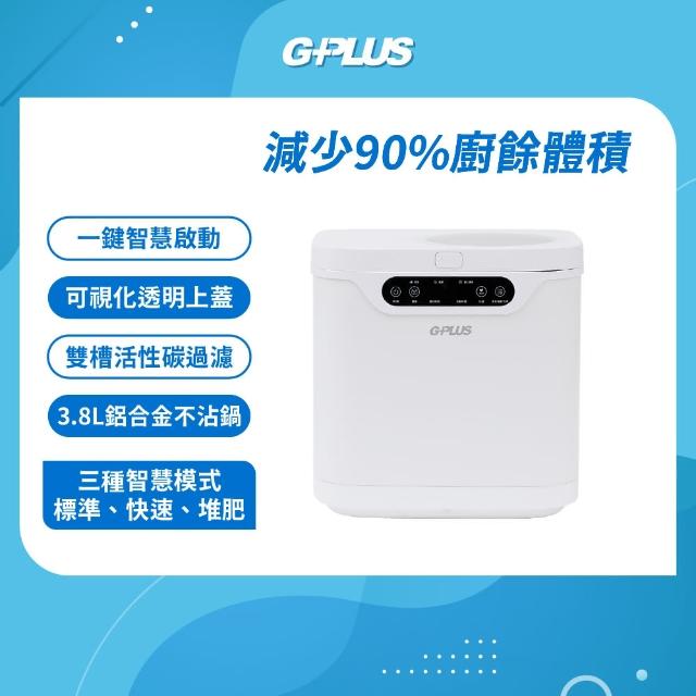 【G-PLUS 拓勤】廚餘達人2 家用廚餘乾燥機 GP-KW02