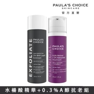 【寶拉珍選】明星抗老組★2%水楊酸精華液+0.3%A醇+2%補骨脂酚精華乳