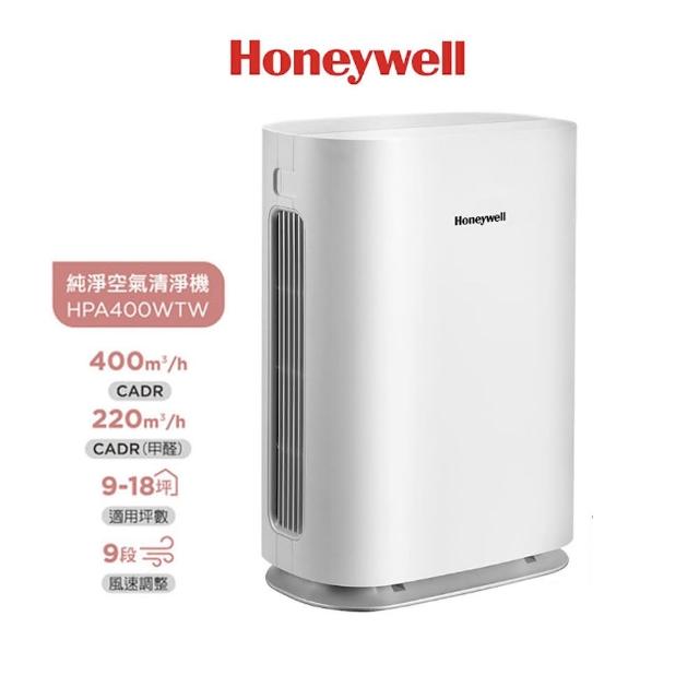 美國Honeywell 純淨智能空氣清淨機