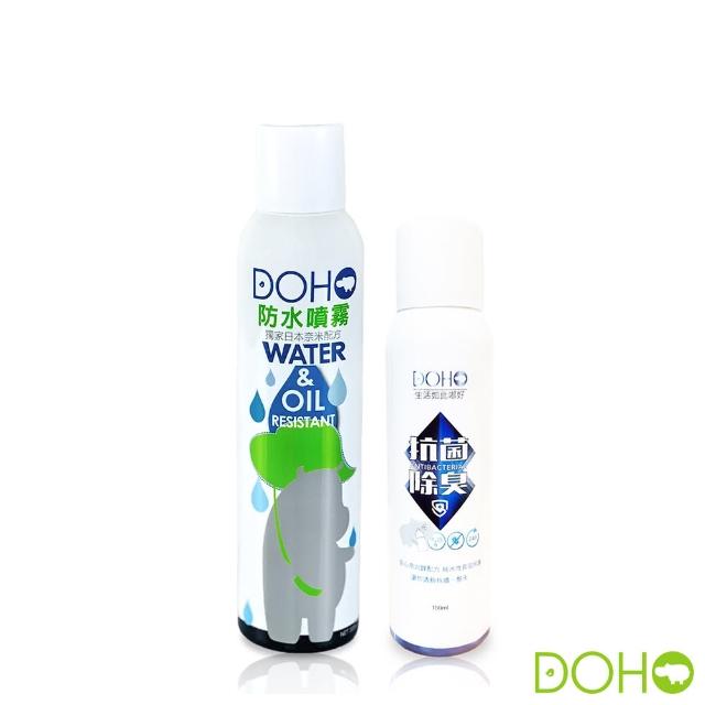 【DOHO】愛鞋保養組 防水噴霧300ml+除臭噴霧150ml(下雨不愁、除臭有感－愛鞋保養組)