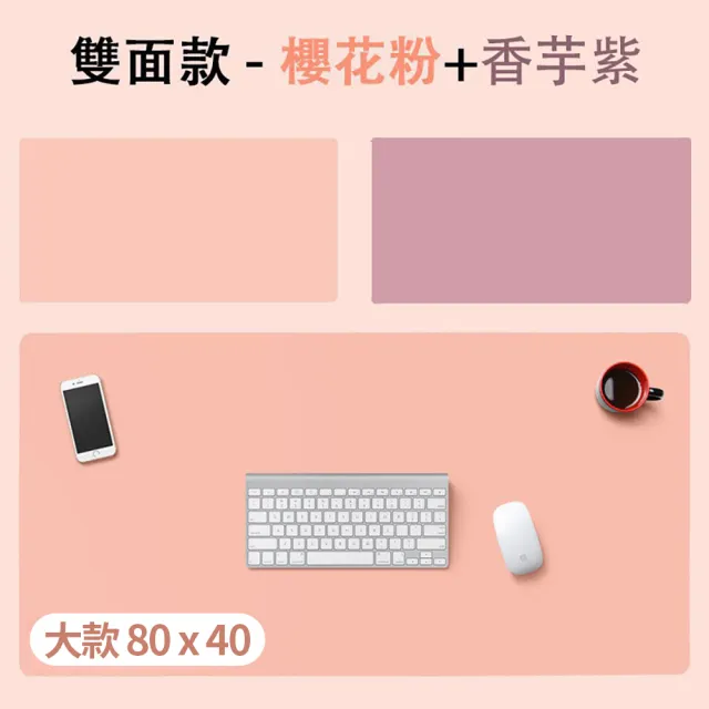 【HH】時尚雙色皮革滑鼠墊 雙色款-大款 80x40cm(滑鼠墊/餐桌墊/辦公桌墊/桌墊/防水抗污)