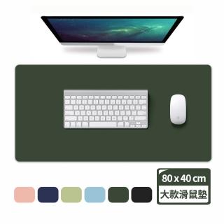 【HH】簡約素色皮革滑鼠墊 單色款-大款 80x40cm(滑鼠墊/餐桌墊/辦公桌墊/桌墊/防水抗汙)