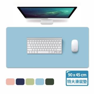 【HH】簡約素色皮革滑鼠墊 單色款-特大 90x45cm(滑鼠墊/餐桌墊/辦公桌墊/桌墊/防水抗汙)