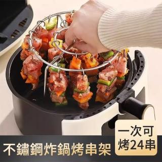 【SUNLY】不鏽鋼烤鍋烤串架 氣炸鍋專用烤架 烤肉架 吊掛烤肉簽
