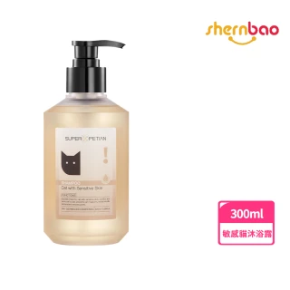 【Shernbao 神寶】即期品 超寵愛貓洗護二合一沐浴露 300ml幼貓與敏感肌貓專用(敏感肌適用)