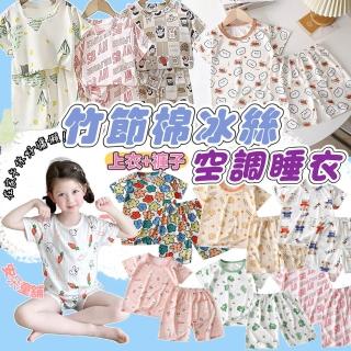 【安朵童舖】現貨韓版兒童竹節棉冰絲短袖套裝女童印花空調套裝男童短袖睡衣套裝短袖上衣短褲兩件套(050)