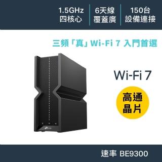 【TP-Link】Wi-Fi 7 BE9300三頻6串流2.5G無線網路路由器 分享器(支援AI筆電/EasyMesh/VPN/Archer BE550)