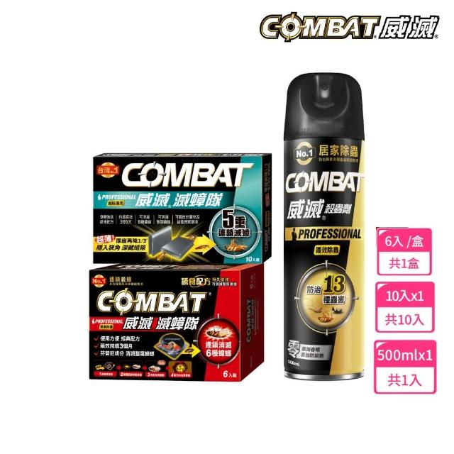 【Combat 威滅】超值體驗組_居家防護4.5gx6入+縫隙專用1g*10入+殺蟲劑500ml(蟑螂/蚊子/蒼蠅/螞蟻/蜈蚣)