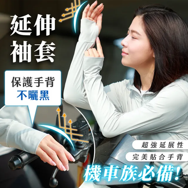 【JOJOGO】買一送一 抗UV極度涼感外套 A+急凍防曬涼感外套(抗UV外套 涼感外套 冰絲外套)