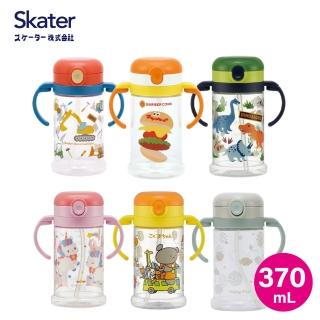 【Skater】寬底吸管把手水壺 兒童水壺(370ml)