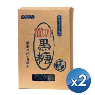【綠的宣言】薑味黑糖盒220g X2盒(綠的宣言)