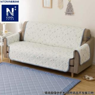 【NITORI 宜得利家居】進階涼感 沙發保潔墊 DH N COOL SP NG04 M 3P(進階涼感)