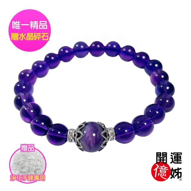 【開運億姊】夢幻紫龍晶紫水晶手鍊-增智慧及貴人運-事業運旺-同鈦晶金草莓能量招財開運
