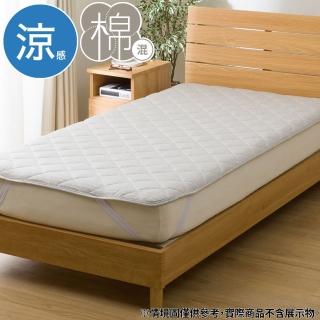 【NITORI 宜得利家居】涼感保潔墊 HINYARI COTTON GY 單人 S2520(HINYARI COTTON 涼感 保潔墊 墊)