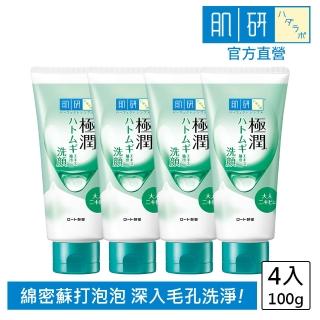 【肌研】官方直營 極潤健康深層清潔調理洗面乳100g 4入(粉刺 粗糙 暗沉 out!)