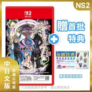【Nintendo 任天堂】預購7-9月預定★NS2 無法成眠的伊達鍵 - From AI：夢境檔案 中日文版(臺灣公司貨)