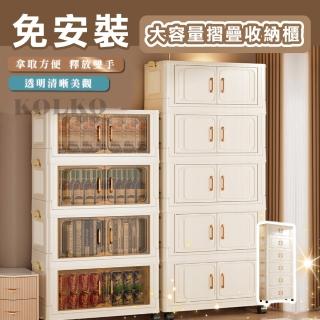【KOLKO 克魯克家居】45公分寬免安裝摺疊收納櫃-三層(收納箱 衣物整理箱 折疊箱 置物箱)