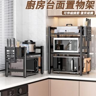 【歐德沐】可伸縮廚房檯面置物架 優質碳鋼 單層75KG承重(收納架 刀架 砧板架 電磁爐置物架 預購15天)