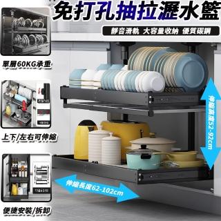 【歐德沐】免打孔抽拉瀝水架 上下/左右可伸縮 單層60KG承重(廚房收納架 碗碟架 置物架 預購15天)