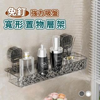 【Reddot 紅點生活】優質強力吸盤可位移寬形置物層架(優質PET/簍空防潮瀝水)