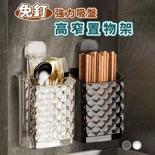 【Reddot 紅點生活】優質強力吸盤可位移高窄置物架(優質PET/新增瀝水盤)