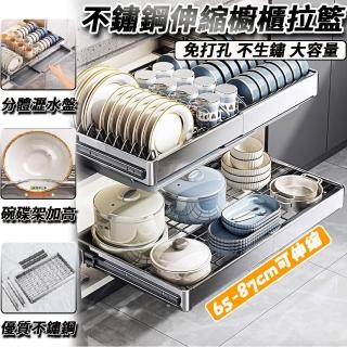 【歐德沐】不鏽鋼伸縮櫥櫃拉籃 免打孔設計 56~77cm長度伸縮(置物架 收納架 瀝水架 碗碟架 預購15天)