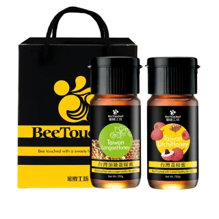 【蜜蜂工坊】頂級台灣蜜禮盒(台灣頂級龍眼蜜700g+台灣荔枝蜜700g)