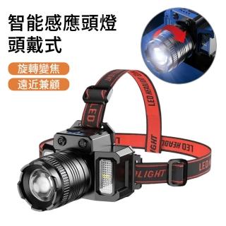 【LUYOO】智慧感應頭戴式頭燈 旋轉機械伸縮變焦探照燈 露營燈 感應頭燈(登山頭燈 釣魚頭燈 照明燈)