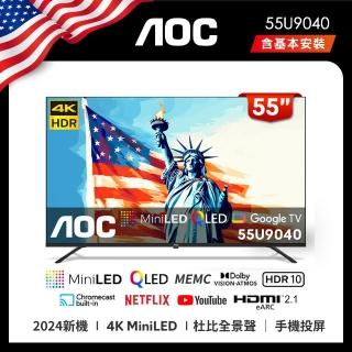 【AOC】55型 4K Mini LED QLED Google TV 量子點智慧顯示器(55U9040)