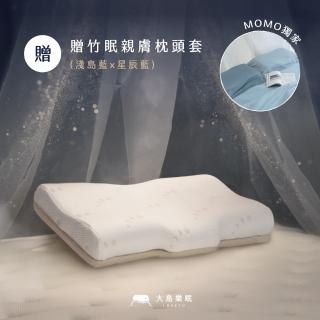 【LOVEFU 大島樂眠】MOMO獨家組合-月眠枕3.0+淺島藍x星辰藍竹眠親膚枕頭套(記憶枕/涼感/透氣)