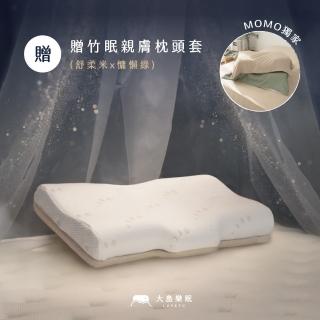 【LOVEFU 大島樂眠】MOMO獨家組合-月眠枕3.0+舒柔米x慵懶綠竹眠親膚枕頭套(記憶枕/涼感/透氣)
