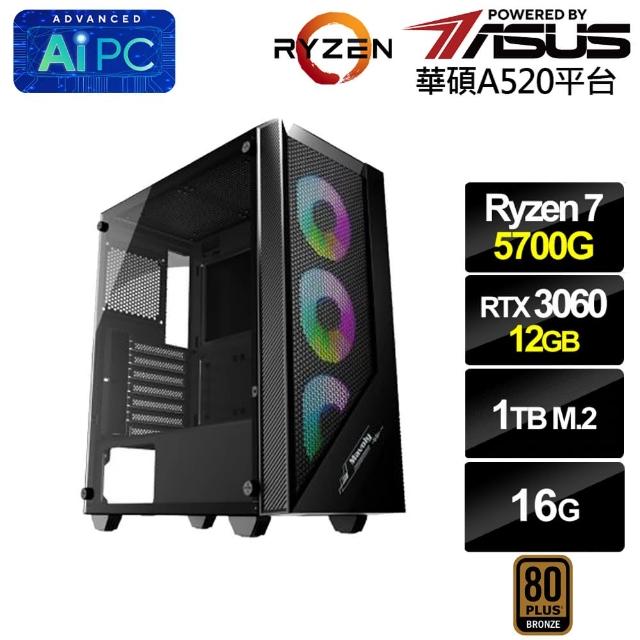 【華碩平台】R7八核GeForce RTX 3060{洛基I8BC}電競電腦(R7-5700G/A520/16G/1TB)