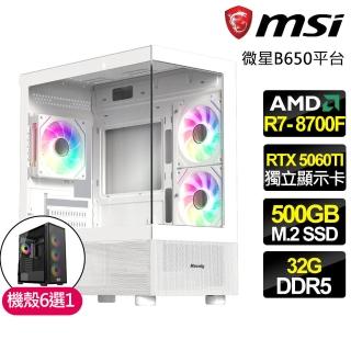 【MSI 微星】R7八核 RTX5060TI 16G{心靈樂園}電競電腦(R7-8700F/B650/32G D5/500GB/魔物獵人適用)