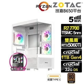 【NVIDIA】R7八核GeForce RTX 5060 Ti{黑帝斯KEDC}電競電腦(R7-7700/技嘉B650/32G D5/1TB/WIFI)