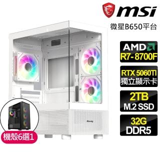 【MSI 微星】R7八核 RTX5060TI 16G{星光點點}電競電腦(R7-8700F/B650/32G D5/2TB/魔物獵人適用)