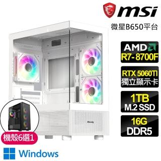 【MSI 微星】R7八核 RTX5060TI 16G WIN11{絢爛風情}電競電腦(R7-8700F/B650/16G D5/1TB/魔物獵人適用)