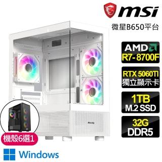 【MSI 微星】R7八核 RTX5060TI 16G WIN11{玫瑰綻放}電競電腦(R7-8700F/B650/32G D5/1TB/魔物獵人適用)