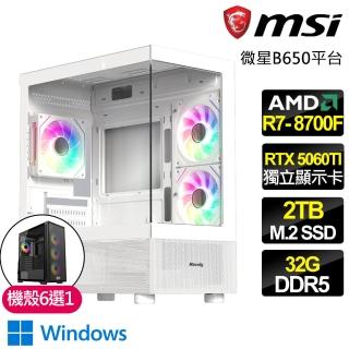 【MSI 微星】R7八核 RTX5060TI 16G WIN11{星光點點}電競電腦(R7-8700F/B650/32G D5/2TB/魔物獵人適用)