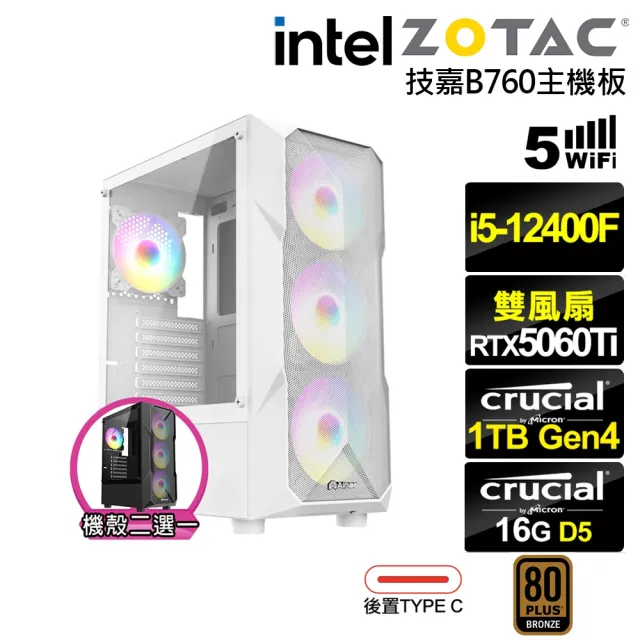 【NVIDIA】i5六核GeForce RTX 5060 Ti{黑帝斯KDEC}電競電腦(i5-12400F/技嘉B760/16G D5/1TB/WIFI)