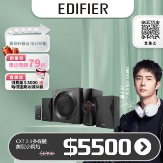 【EDIFIER】CX7 2.1多媒體藍芽喇叭(#音響 #主動喇叭 #桌上喇叭 #2.1聲道 #藍芽喇叭)