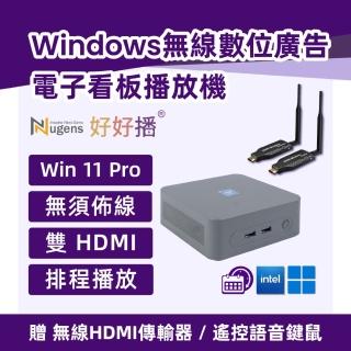 【Nugens 捷視科技】好好播 Windows無線數位廣告電子看板播放機(多媒體主機、多媒體廣告機)