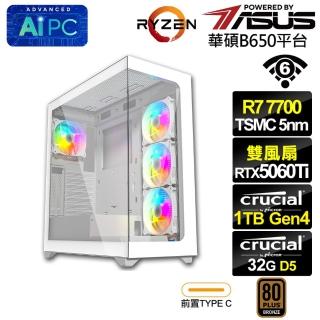 【華碩平臺】R7八核GeForce RTX 5060 Ti{黑帝斯KD1C}電競電腦(R7-7700/B650/32G D5/1TB/WIFI)